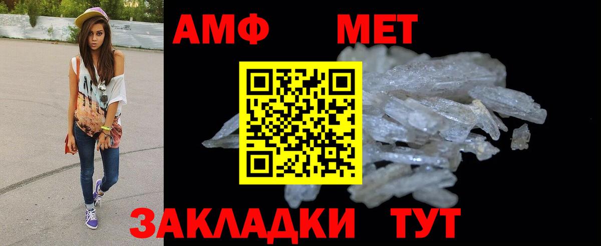 Amphetamine  Вход с VPN  Волгоград  Amphetamine Premium 