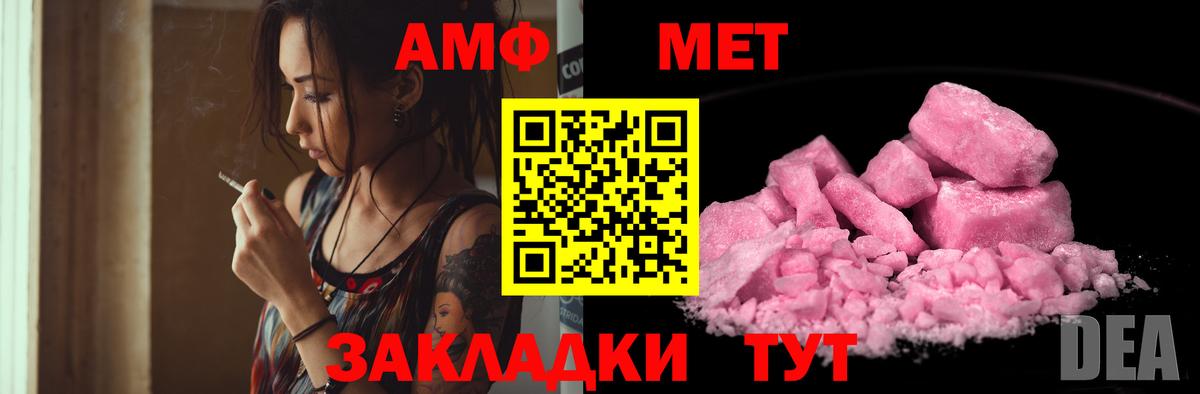 Amphetamine 98% Волгоград