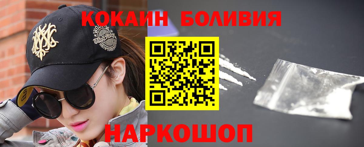 COCAIN VHQ  КОКАИН 97%  закладки  Вход с VPN  Волгоград 