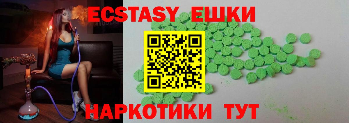 Ecstasy 300 mg Волгоград