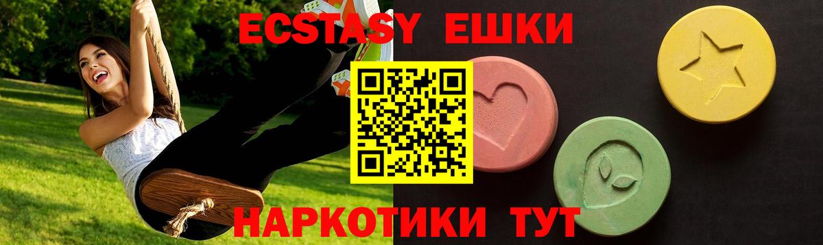 Ecstasy бентли  Вход с VPN  Ecstasy 280мг  Ecstasy  OMG маркетплейс  Волгоград 