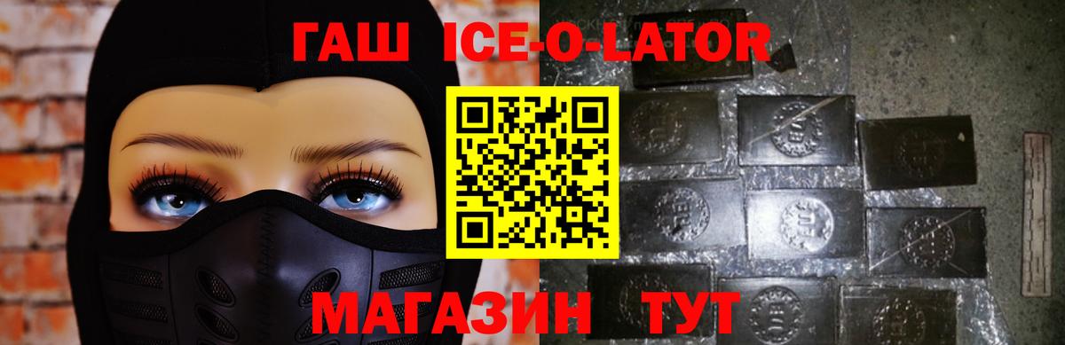 Волгоград  ГАШ индика сатива  ГАШИШ гарик  Вход с VPN 