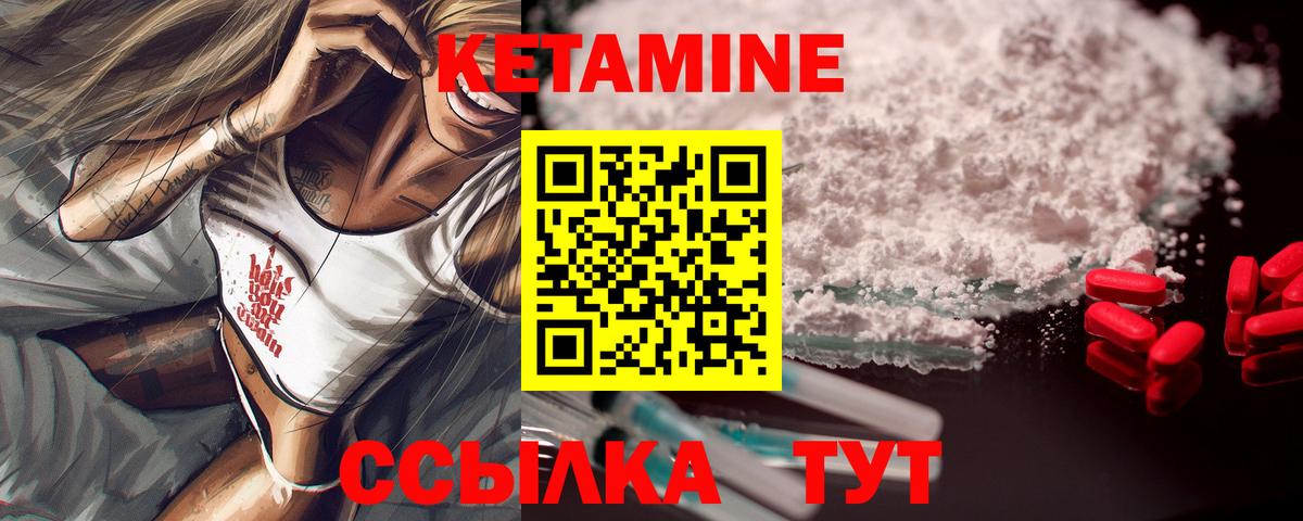 Кетамин ketamine  Кетамин ketamine  Волгоград  Вход с VPN 