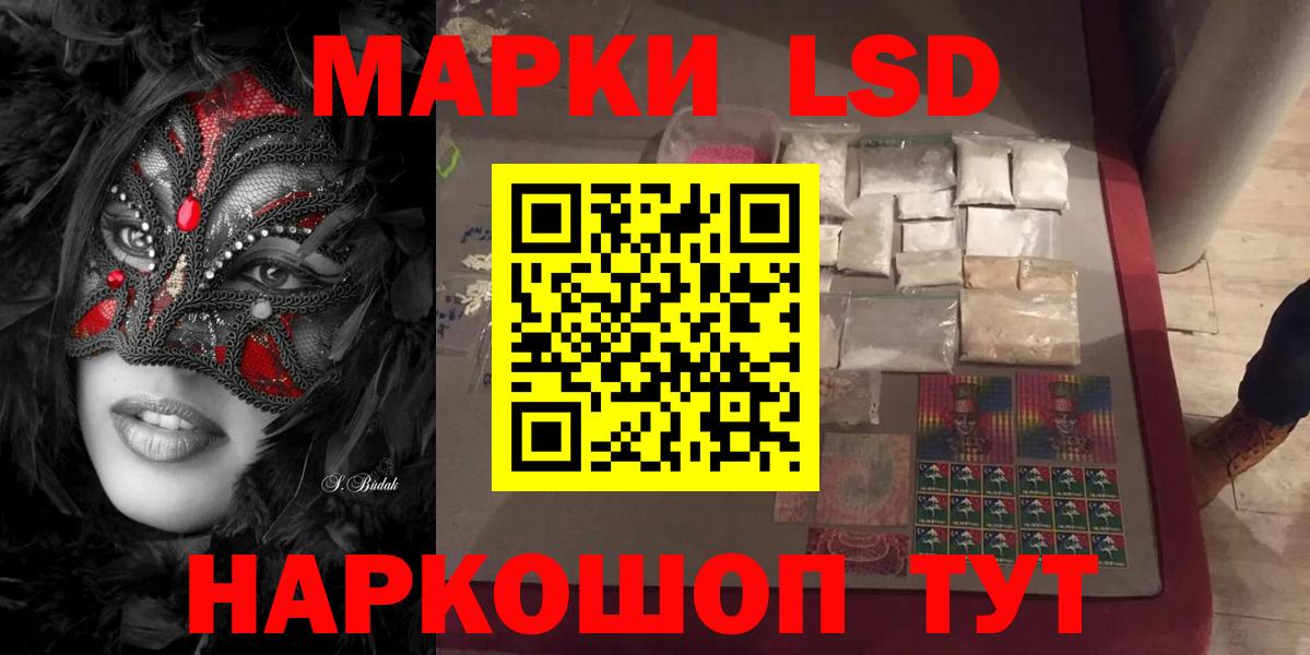 LSD-25 экстази кислота  Вход с VPN  Волгоград  LSD-25 экстази ecstasy 