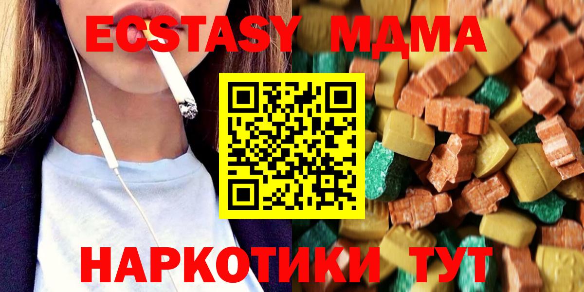 МДМА Molly  MDMA  Вход с VPN  Волгоград  MDMA VHQ 