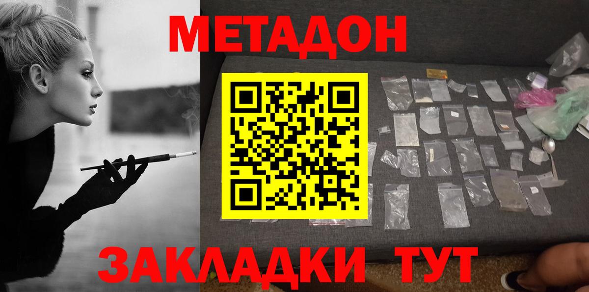 Метадон methadone  это как зайти  Волгоград  Вход с VPN  Метадон белоснежный 