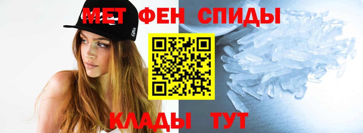 Волгоград  Метамфетамин Methamphetamine  Метамфетамин Methamphetamine  Вход с VPN 