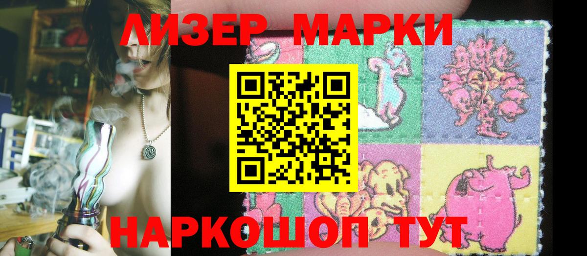 Марки 25I-NBOMe  Вход с VPN  Волгоград  Марки NBOMe 1,8мг 