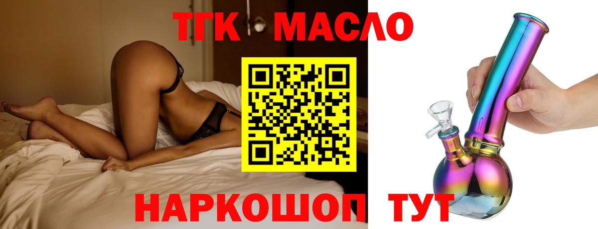где купить   Дистиллят ТГК жижа  Вход с VPN  Волгоград 